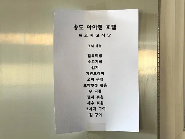 Songdo In Motel *