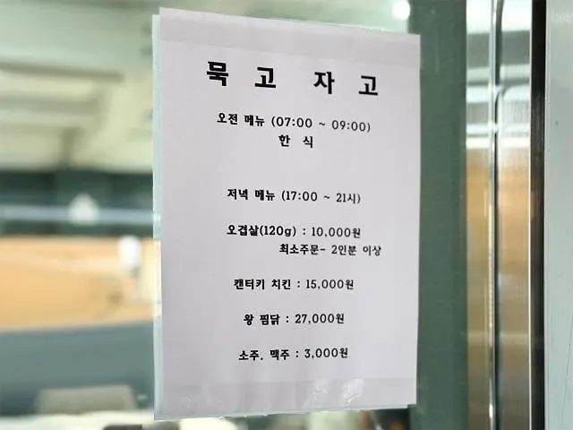 Motel Songdo In
